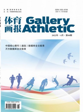 体育画报期刊
